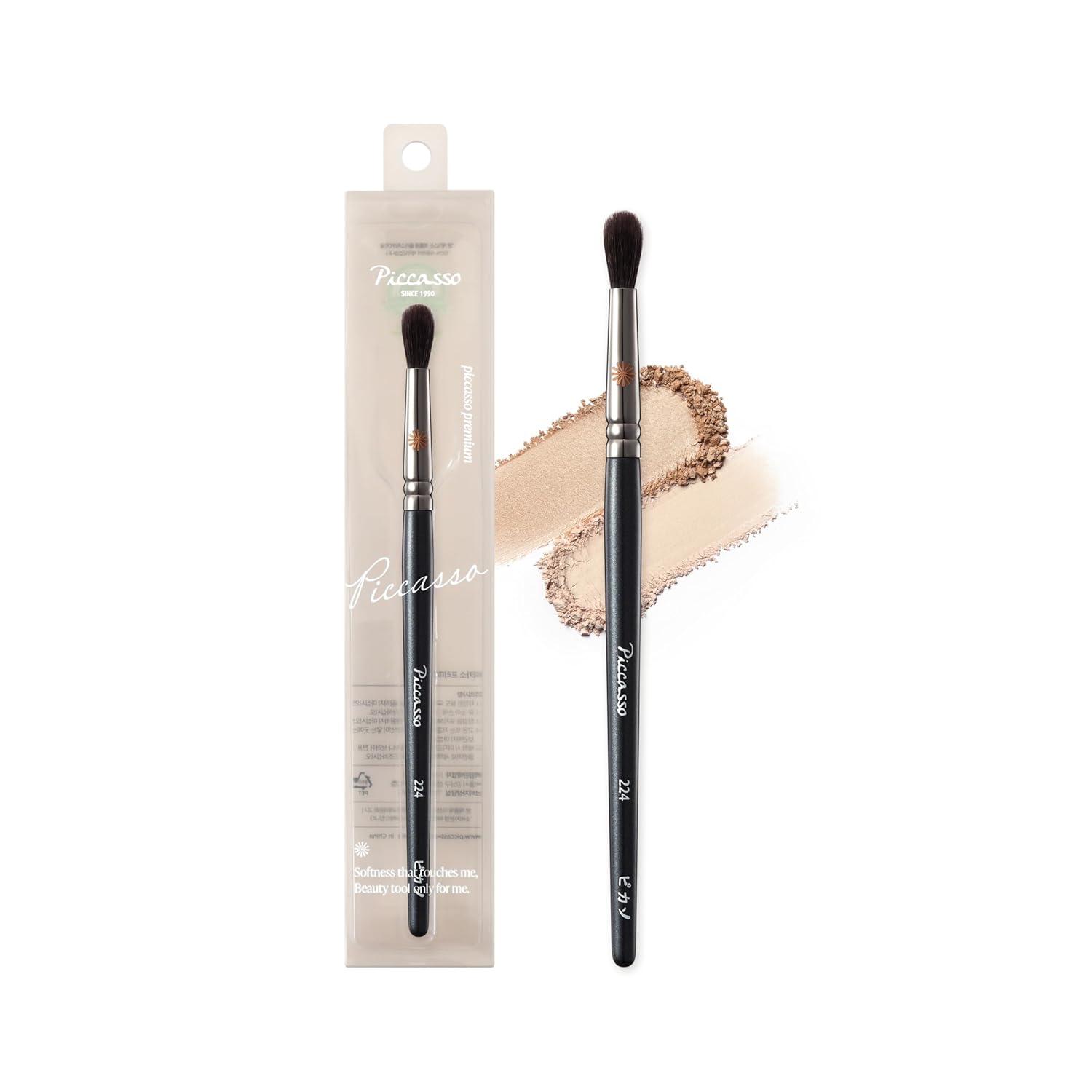 Piccasso Eyeshadow Brush Set (5pc)
