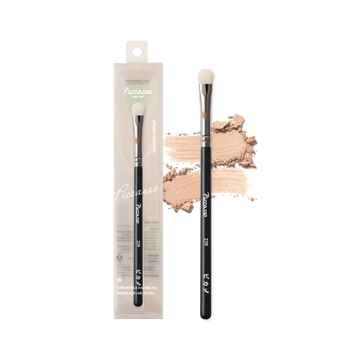 Piccasso Eyeshadow Brush Set (5pc)