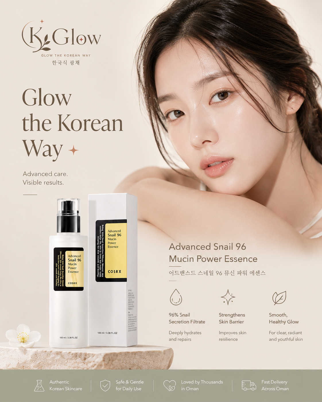 COSRX Advanced Snail 96 Mucin Essence